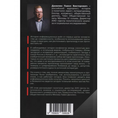 Информационные войны от Трои до Бахмута.