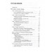 Древняя Русь: Сказания. Былины. Летописи.