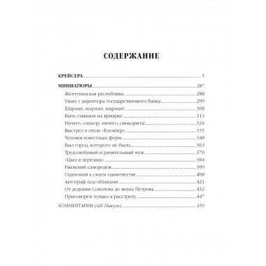 Крейсера. Миниатюры.