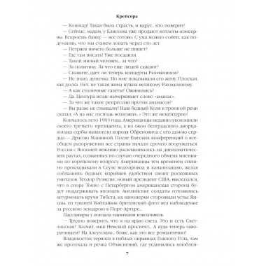 Крейсера. Миниатюры.