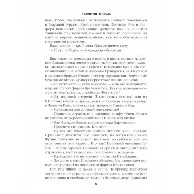 Крейсера. Миниатюры.