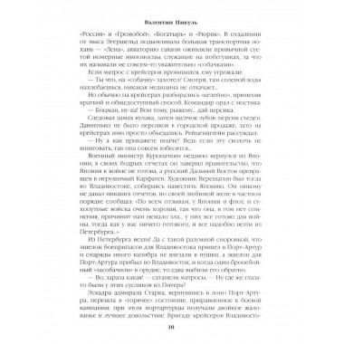 Крейсера. Миниатюры.