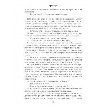 Крейсера. Миниатюры.