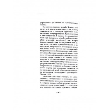 О любви. Радикальные интерпретации.