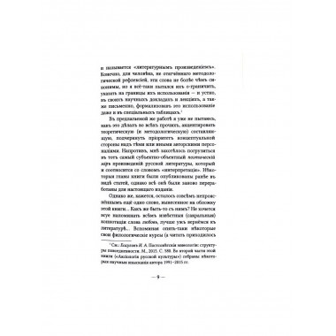 О любви. Радикальные интерпретации.