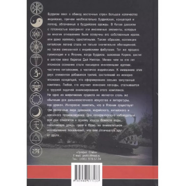 Драконы в мифологии Китая и Японии.