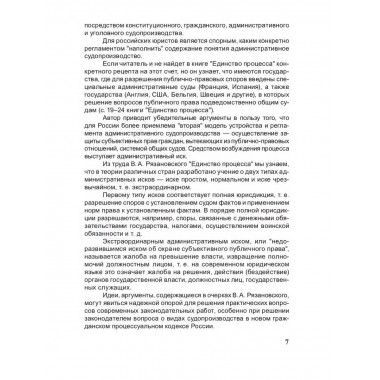 Единство процесса. Многорафия.