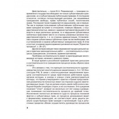 Единство процесса. Многорафия.