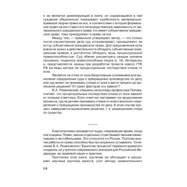 Единство процесса. Многорафия.