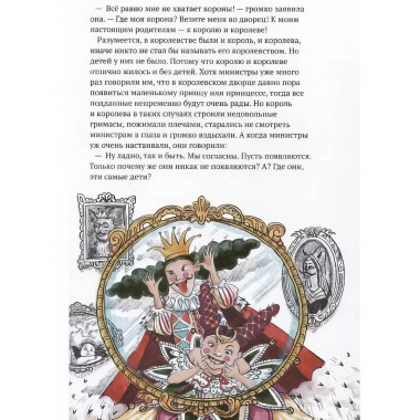 Принцесса Азалия и красный трамвай.