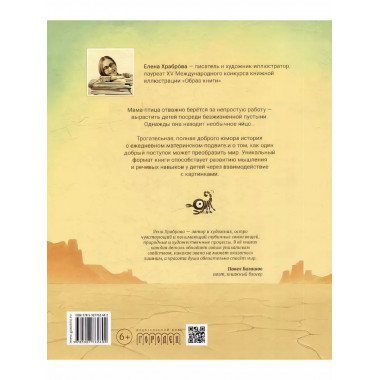 Чужих детей не бывает!