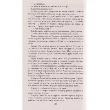 Города богов.