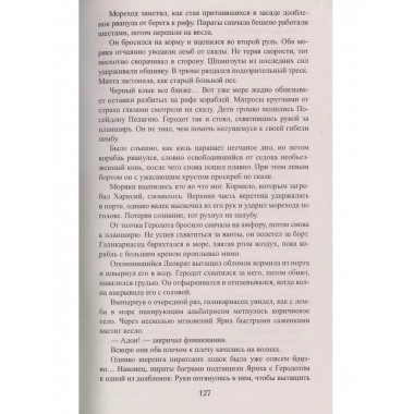 Города богов.
