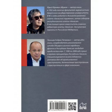 Игра на убивание.