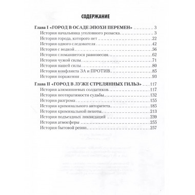 Игра на убивание.