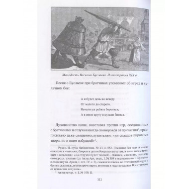 Образы и представления славянского язычества.