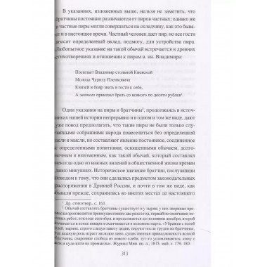 Образы и представления славянского язычества.