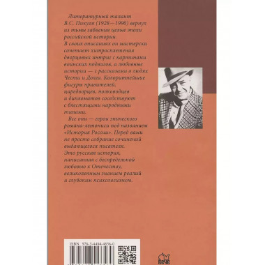 Фаворит. Книга первая.