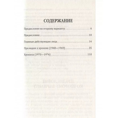 RAF, и особенно Ульрика Майнхоф.