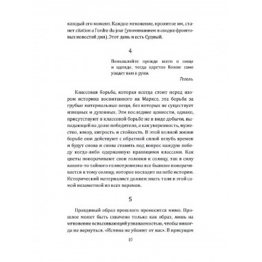 Ангел истории. Пролетая над руинами старого мира.