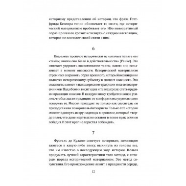 Ангел истории. Пролетая над руинами старого мира.