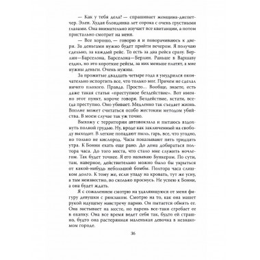 Быть психопатом. Интервью с серийным убийцей.