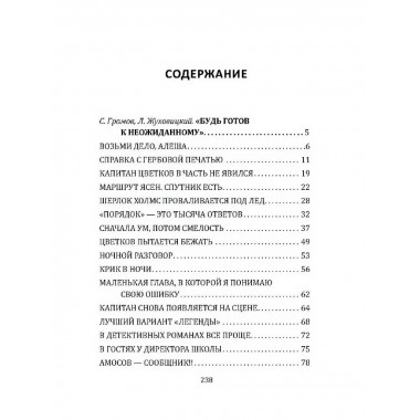 В апреле сорок второго…