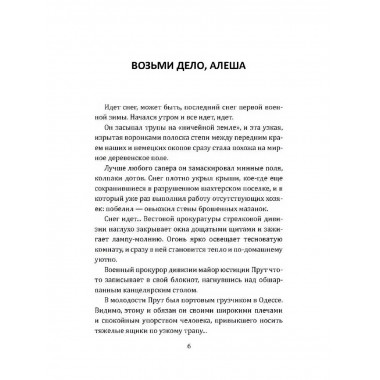 В апреле сорок второго…