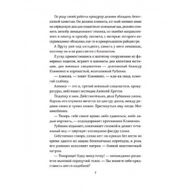 В апреле сорок второго…