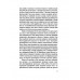 Гражданская война батьки Махно.