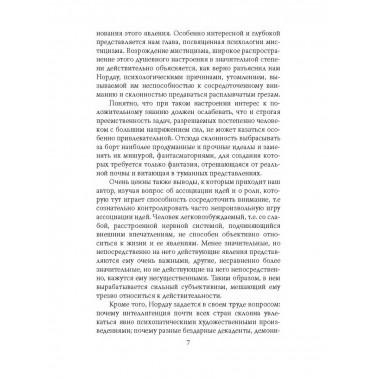 Дегенераты. Вырождение элиты.