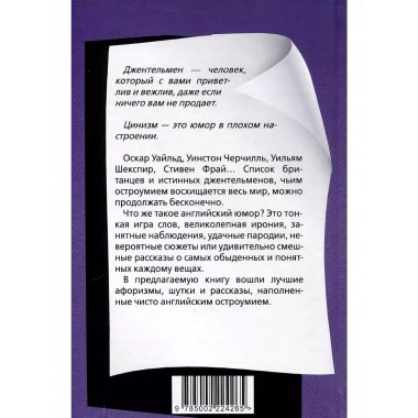 Джентльмены шутят. Осторожно! Английский юмор!