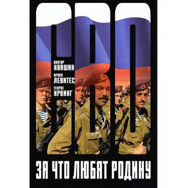 За что любят Родину.