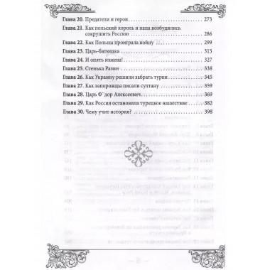 Как Царь Алексей Михайлович и Богдан Хмельницкий