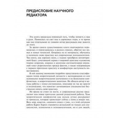 Наши внутренние конфликты.