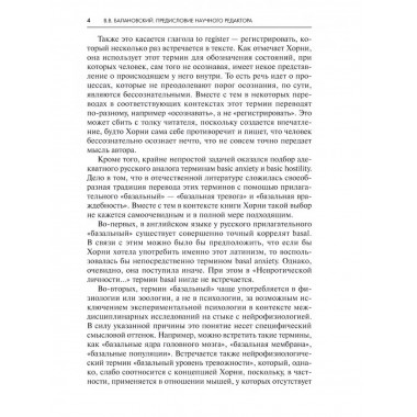 Невротическая личность нашего времени.