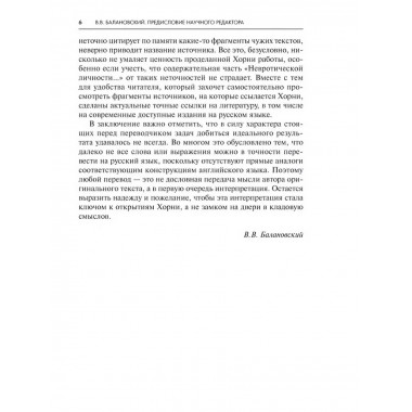Невротическая личность нашего времени.