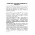 Геометрия. Часть 1. Планиметрия. Для 6-9 классов 1962 г.