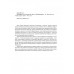 Геометрия. Часть 1. Планиметрия. Для 6-9 классов 1962 г.