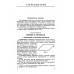Геометрия для 9-10 классов. Часть 2. Стереометрия. 1953 год.
