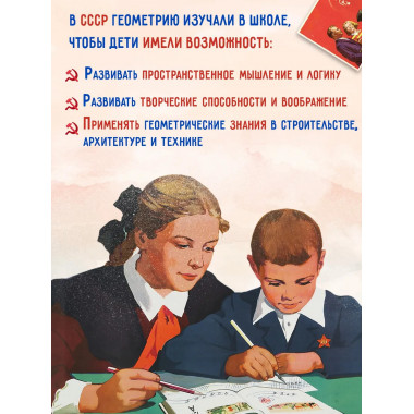 Геометрия для 9-10 классов. Часть 2. Стереометрия. 1953 год.