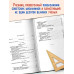 Геометрия для 9-10 классов. Часть 2. Стереометрия. 1953 год.