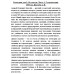 Геометрия для 9-10 классов. Часть 2. Стереометрия. 1953 год.