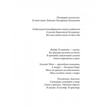 Исповедь разведчика. Дорога домой.