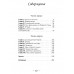 Исповедь разведчика. Дорога домой.