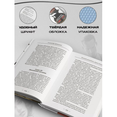 Исповедь разведчика. Дорога домой.