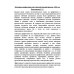 Методика арифметики для учителей средней школы. 1955 год.