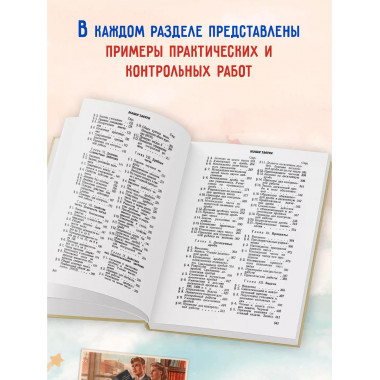 Методика арифметики для учителей средней школы. 1955 год.