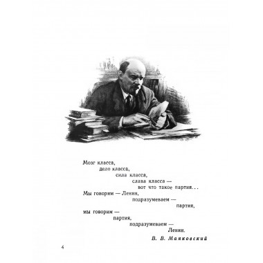 Родная литература. Хрестоматия для 6 кл. 1954 год.