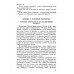 Родная литература. Хрестоматия для 6 кл. 1954 год.